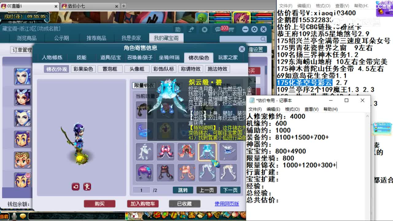 【主播点评】大唐官府