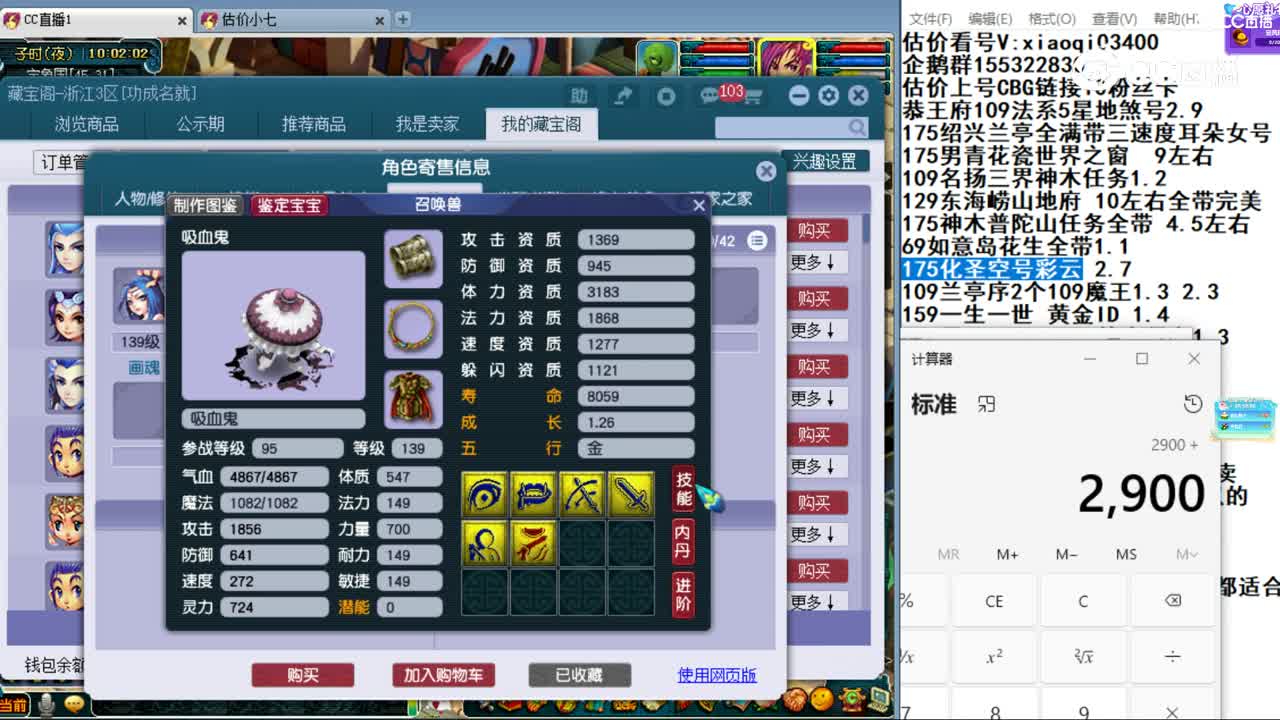 【主播点评】无底洞