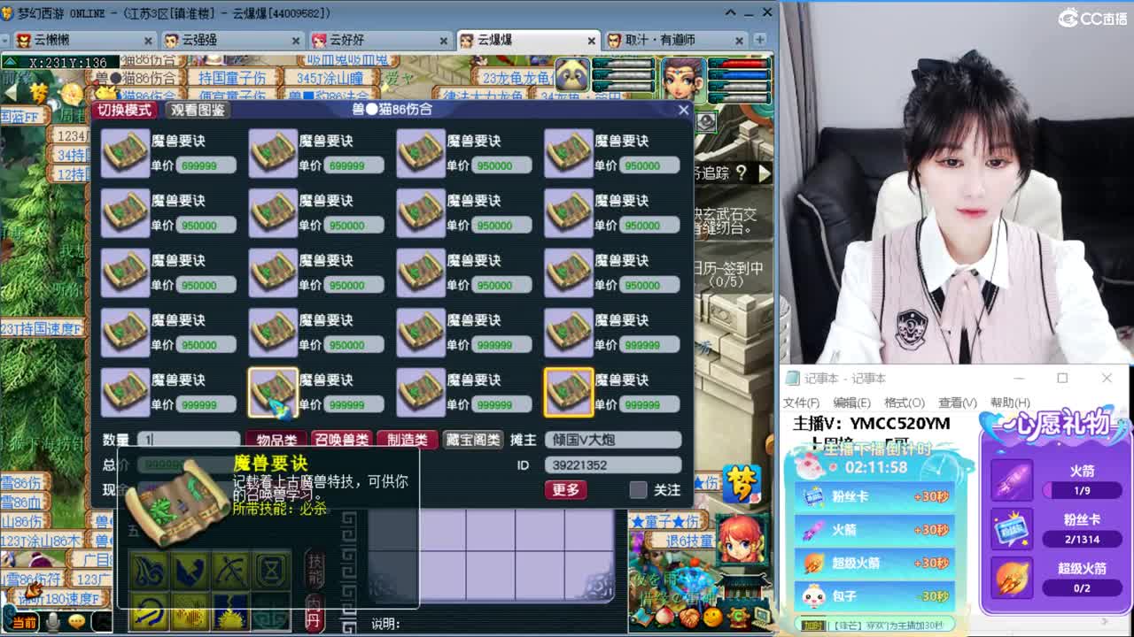 浩文 剑会上课 第2段