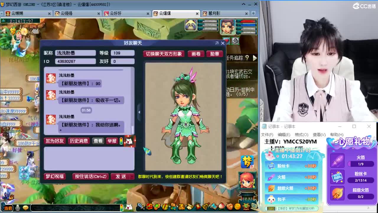浩文 剑会上课 第3段