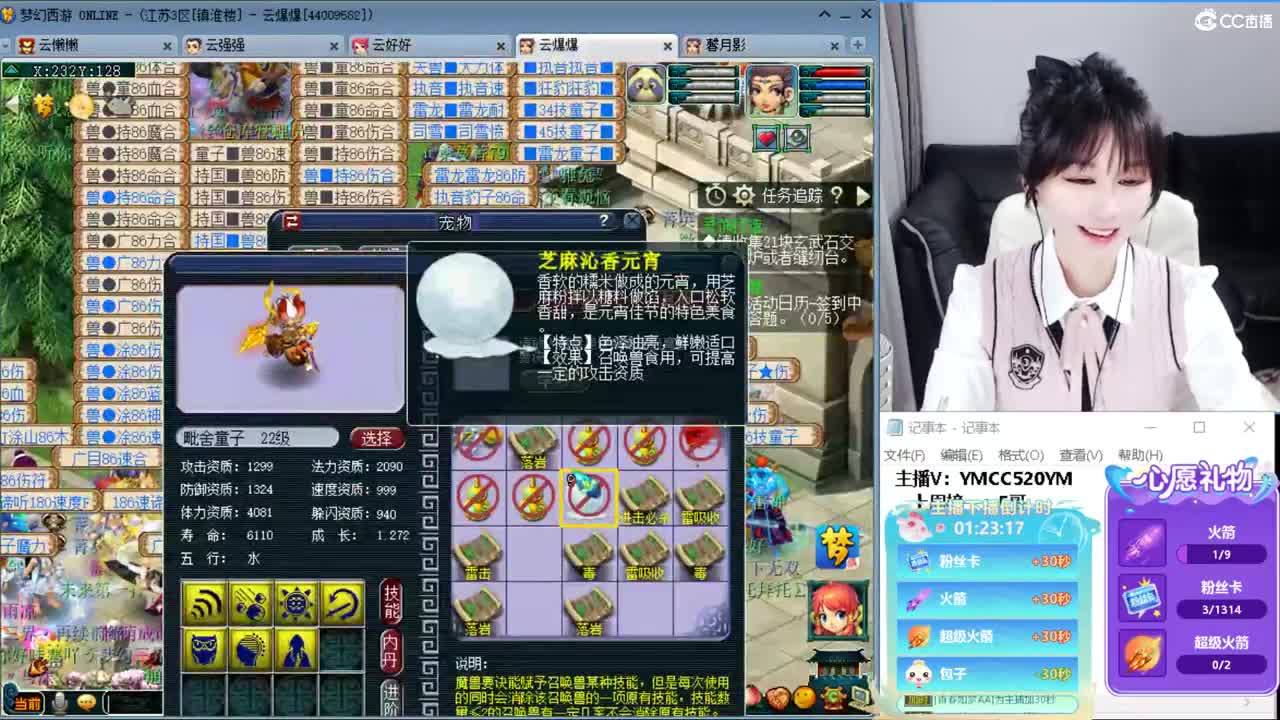 浩文 剑会上课 第4段
