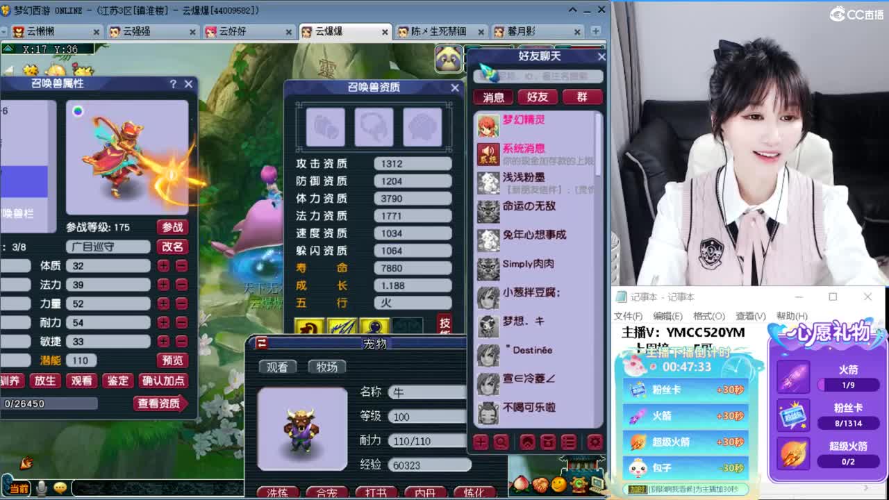 浩文 剑会上课 第5段