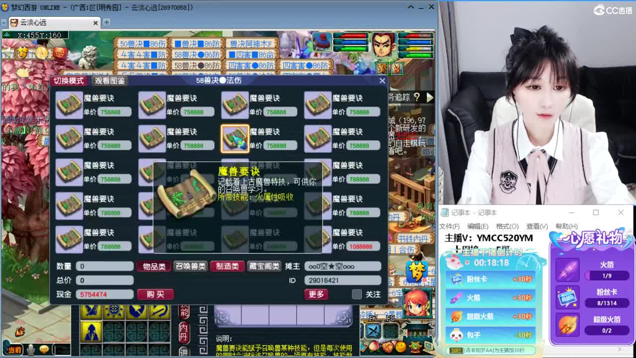 浩文 剑会上课 第6段