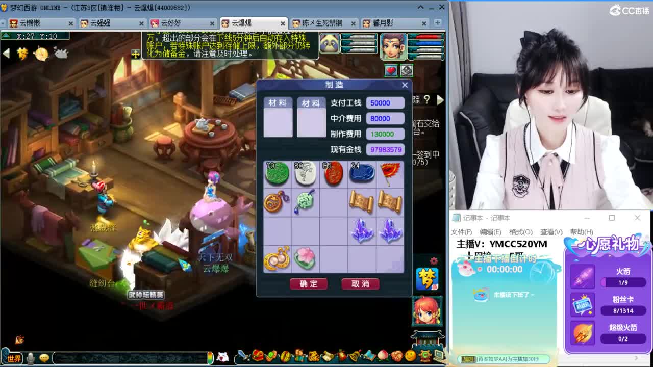 浩文 剑会上课 第7段