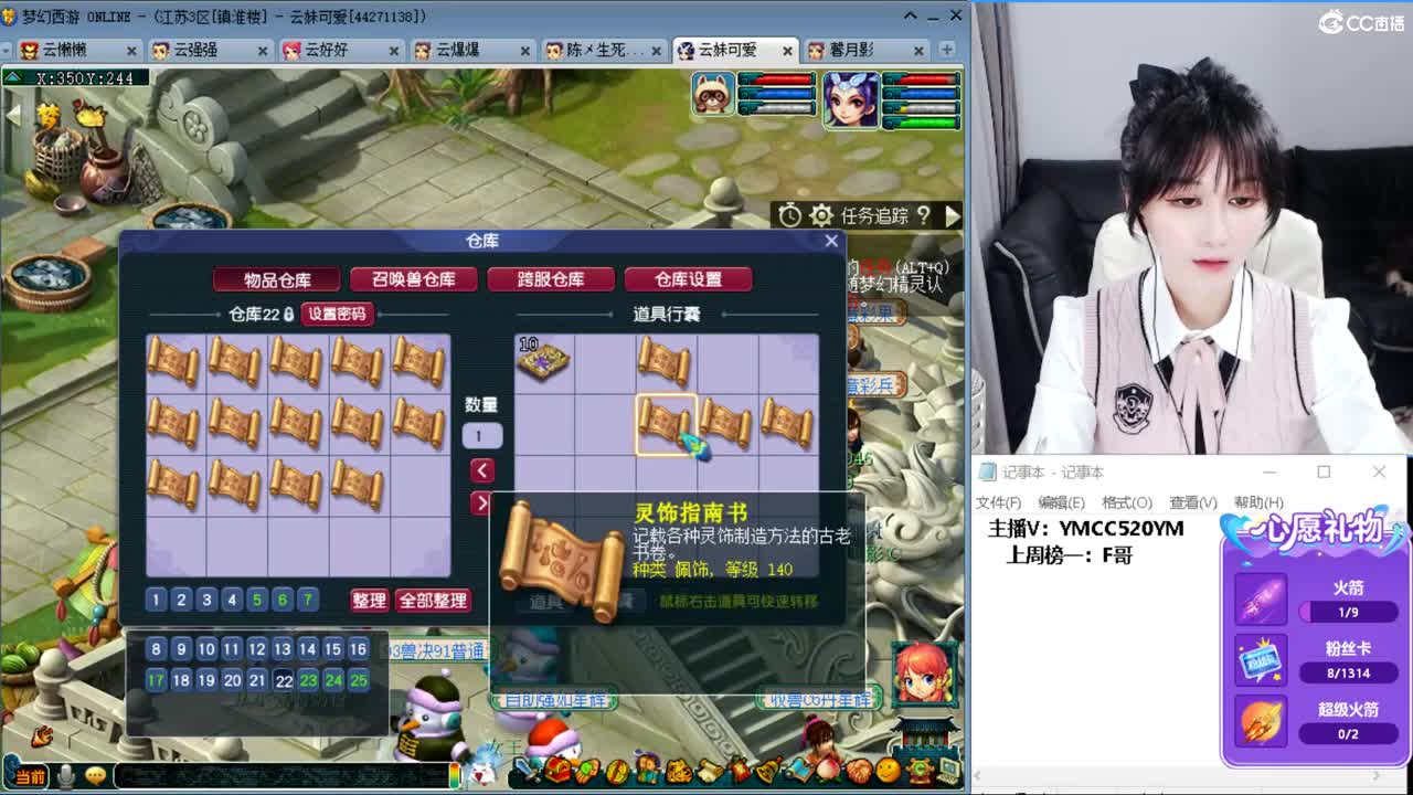 浩文 剑会上课 第8段