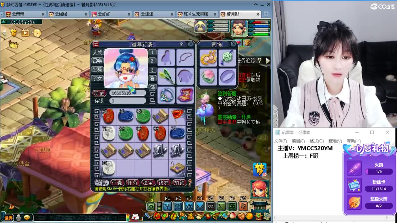 浩文 剑会上课 第10段
