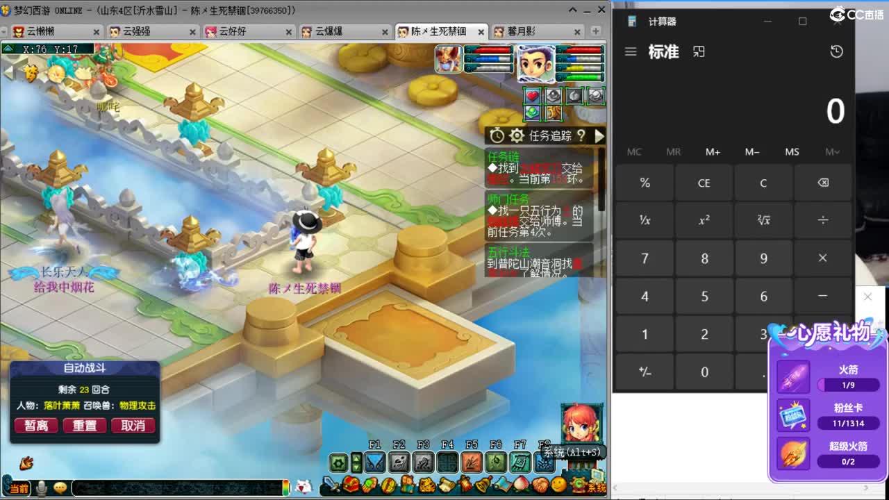 浩文 剑会上课 第11段