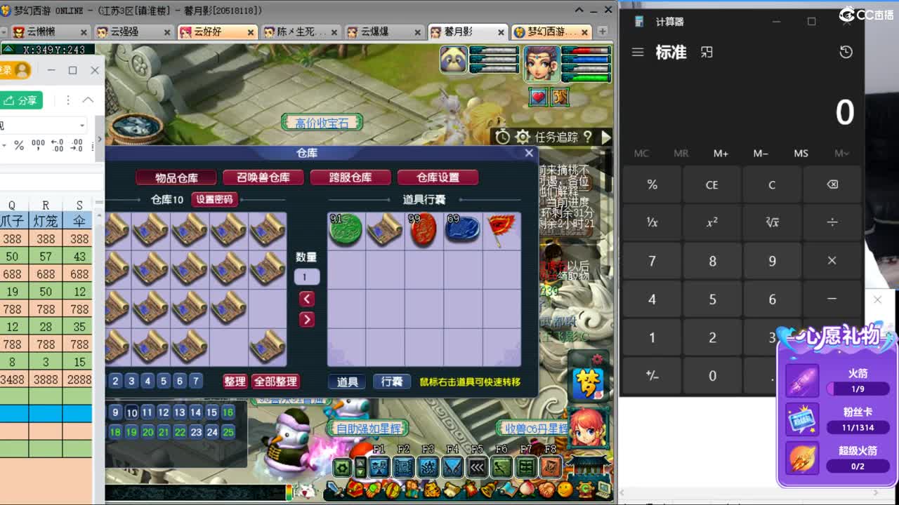 浩文 剑会上课 第12段