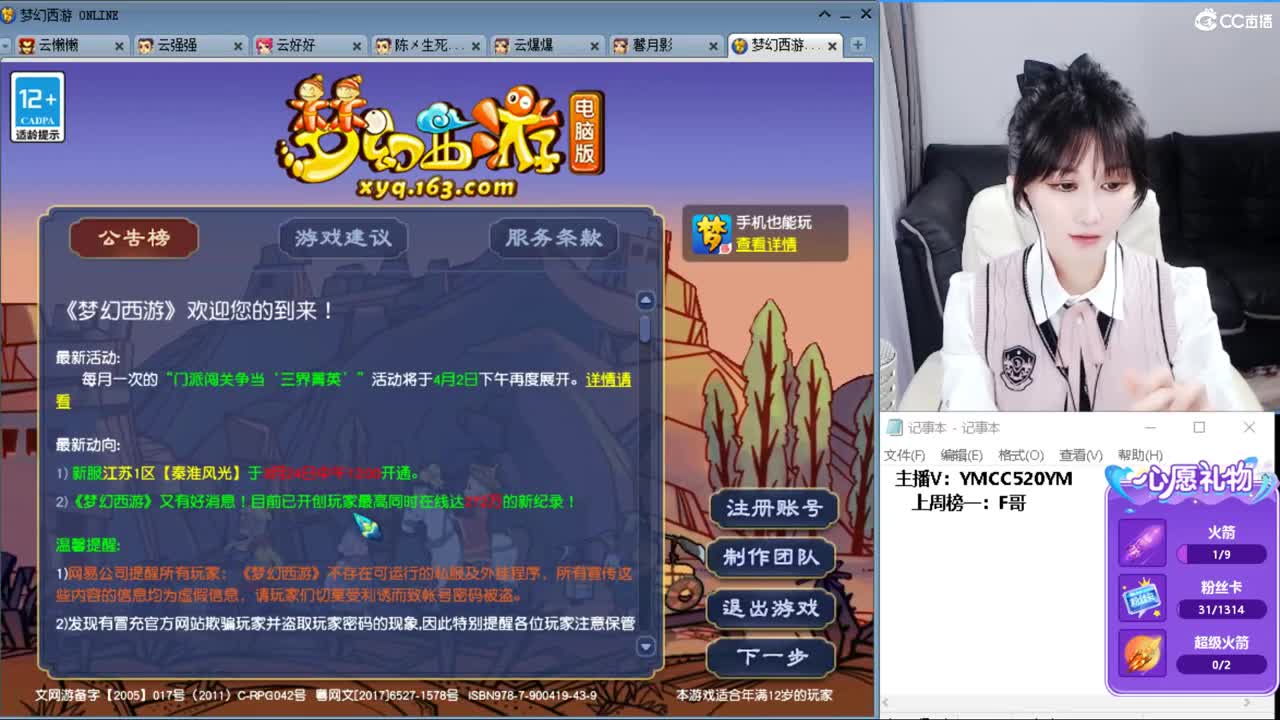浩文 剑会上课 第13段