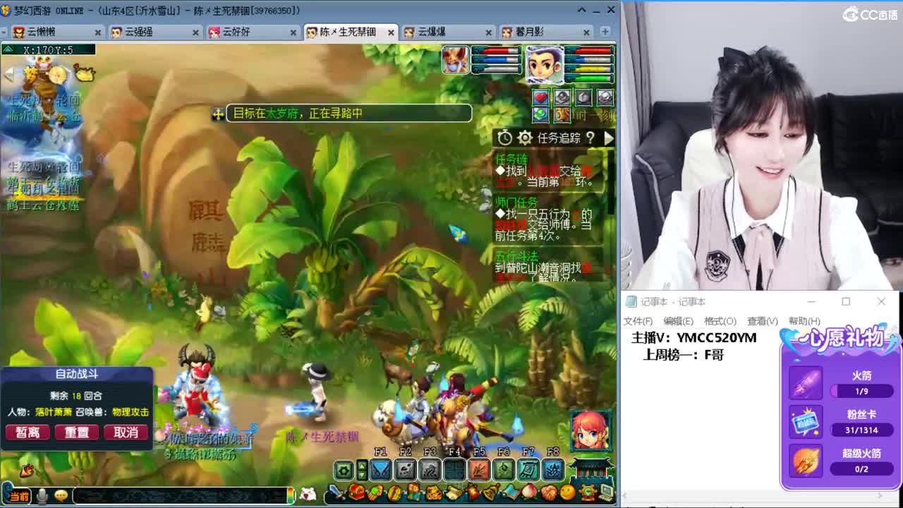 浩文 剑会上课 第14段