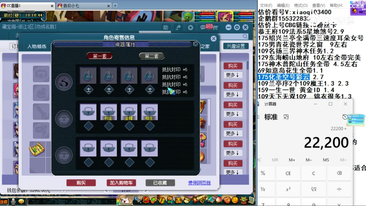 【主播点评】魔王寨