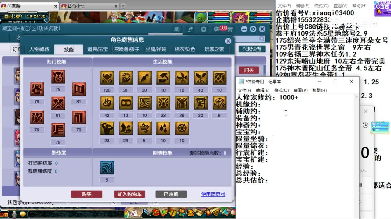 【主播点评】大唐官府