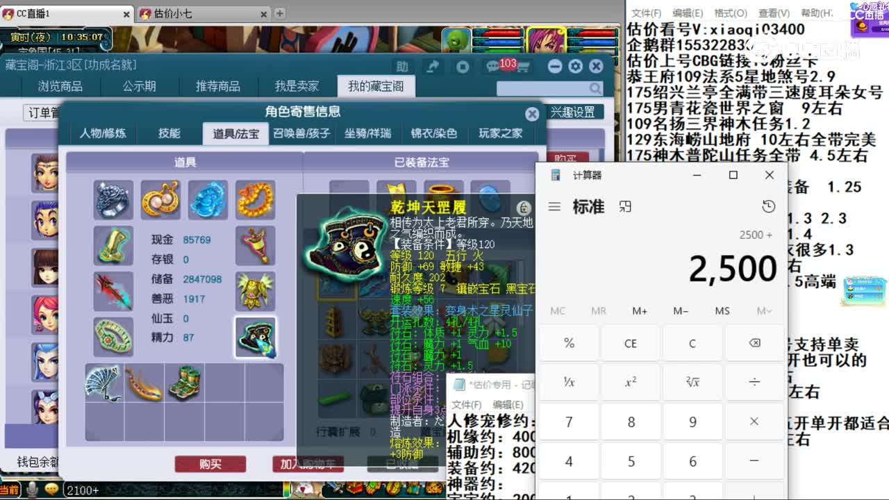 【主播点评】龙宫