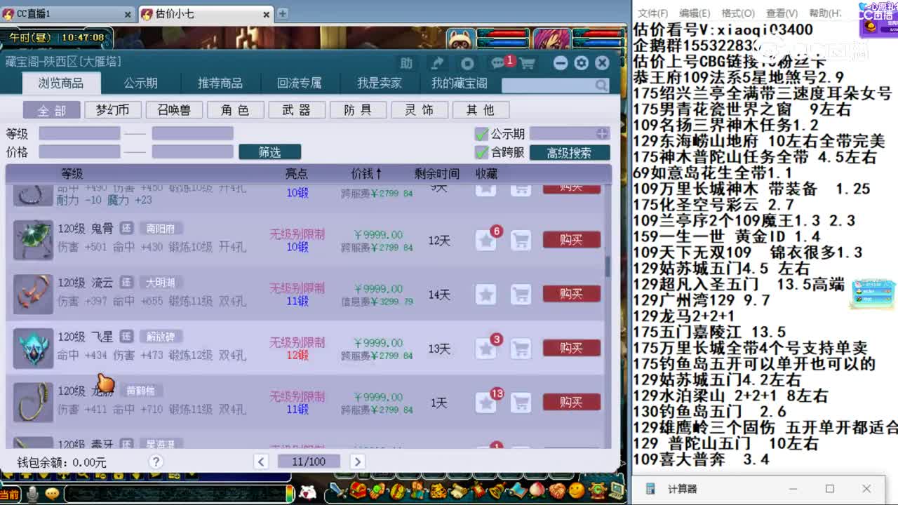 【主播点评】贵霜之牙