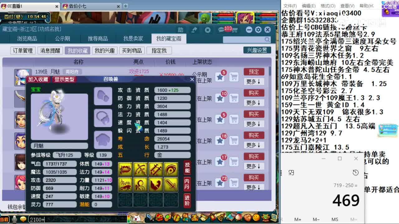 【主播点评】月魅