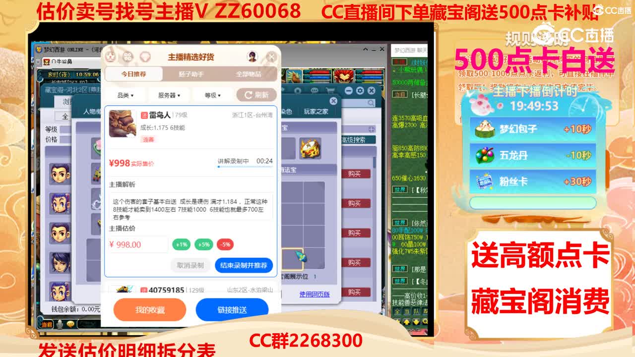 【主播点评】雷鸟人