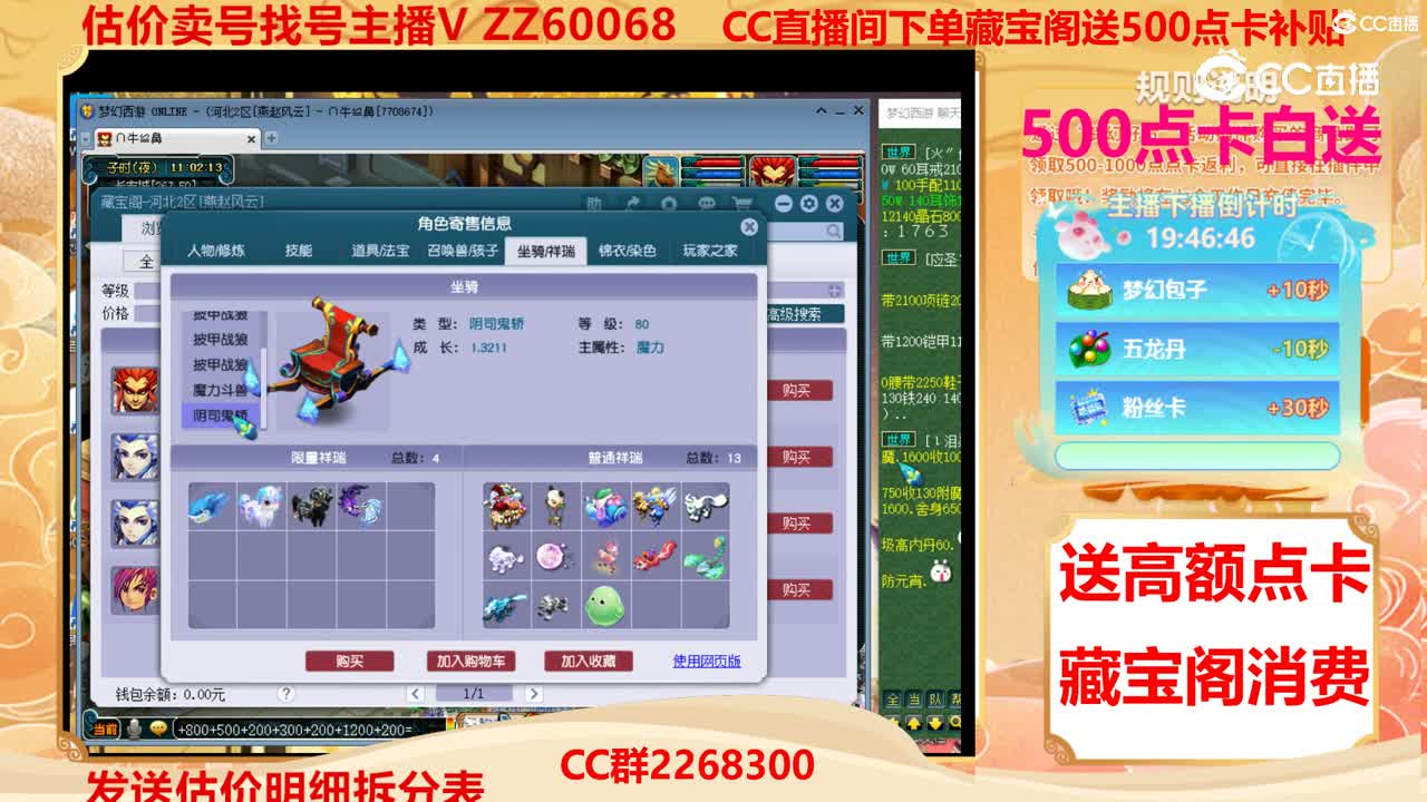 【主播点评】15757812