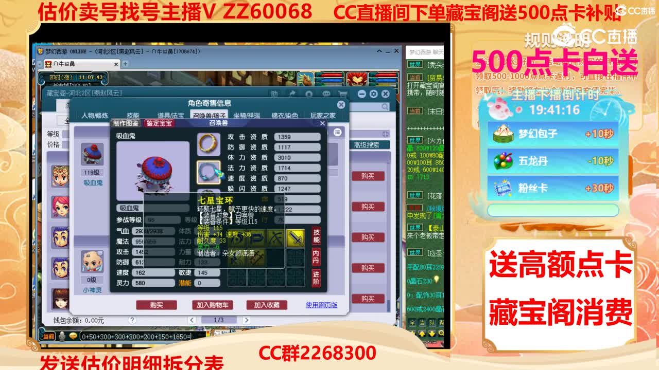 【主播点评】17394740