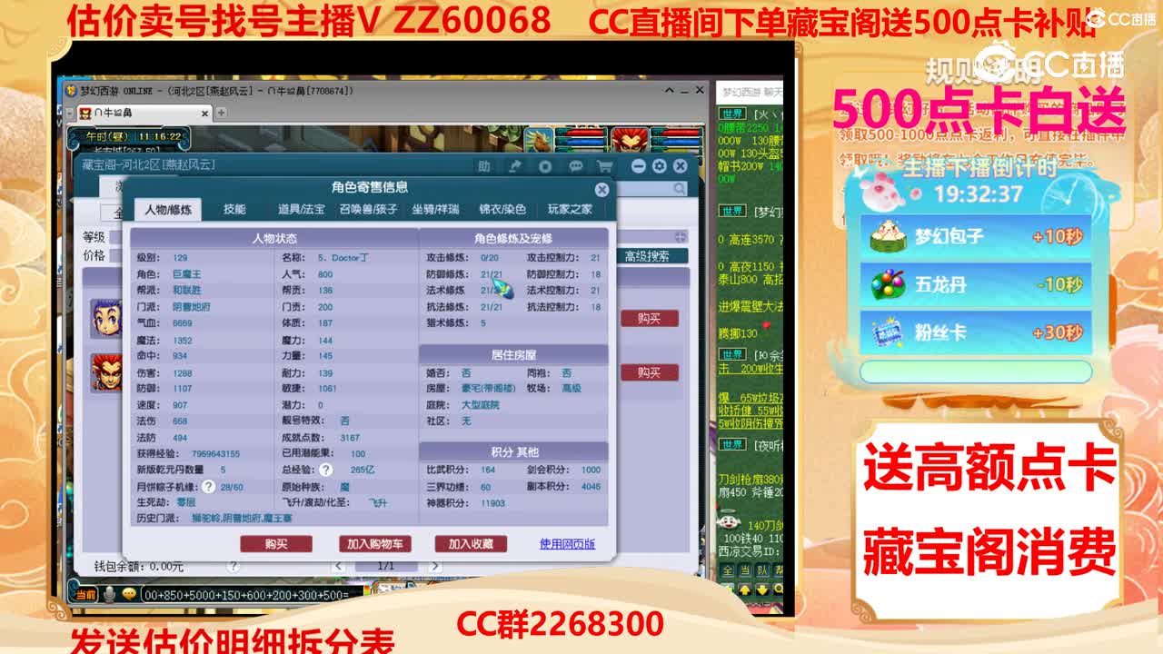【主播点评】35817022