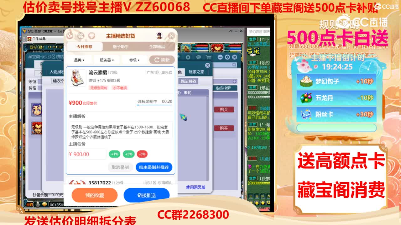 【主播点评】流云素裙