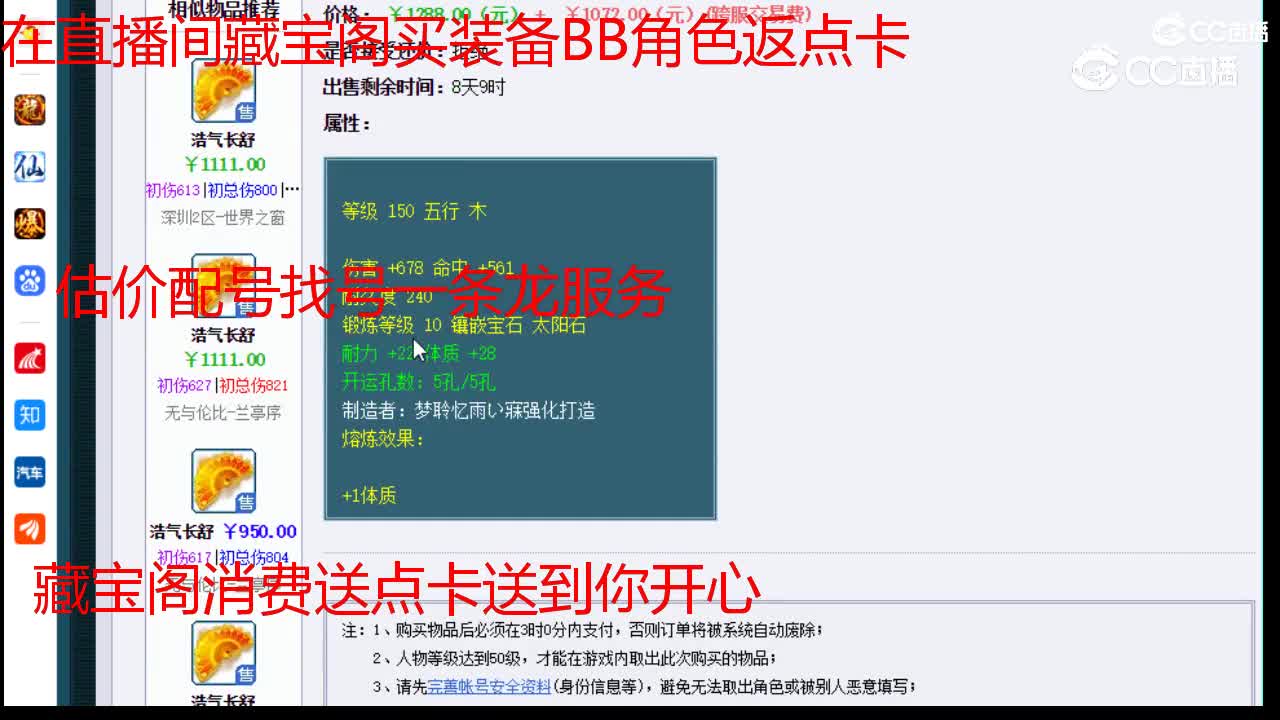 【主播点评】浩气长舒