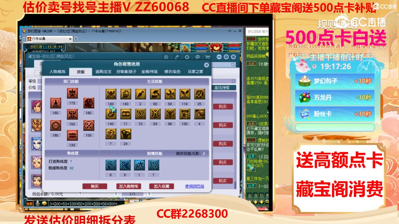 【主播点评】39189513