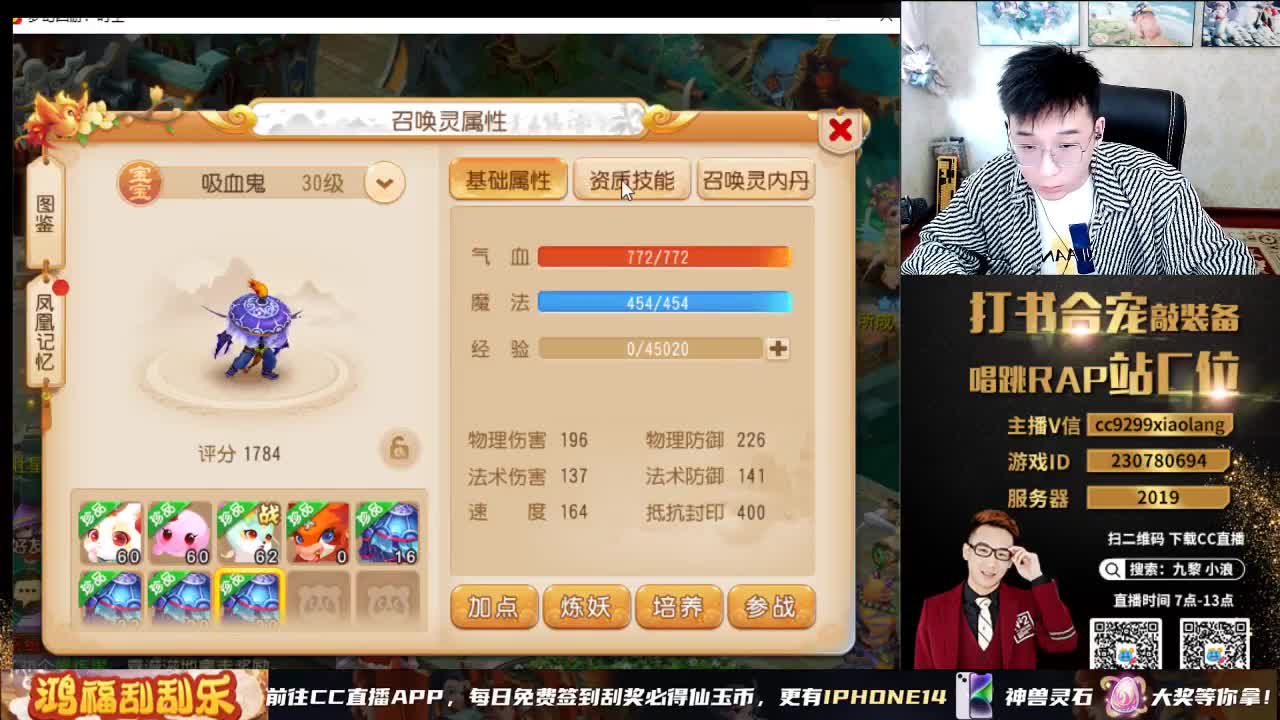 2023  12技能给我出 第1段
