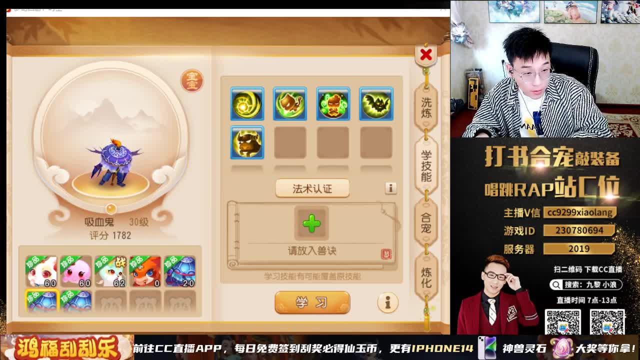 2023  12技能给我出 第2段