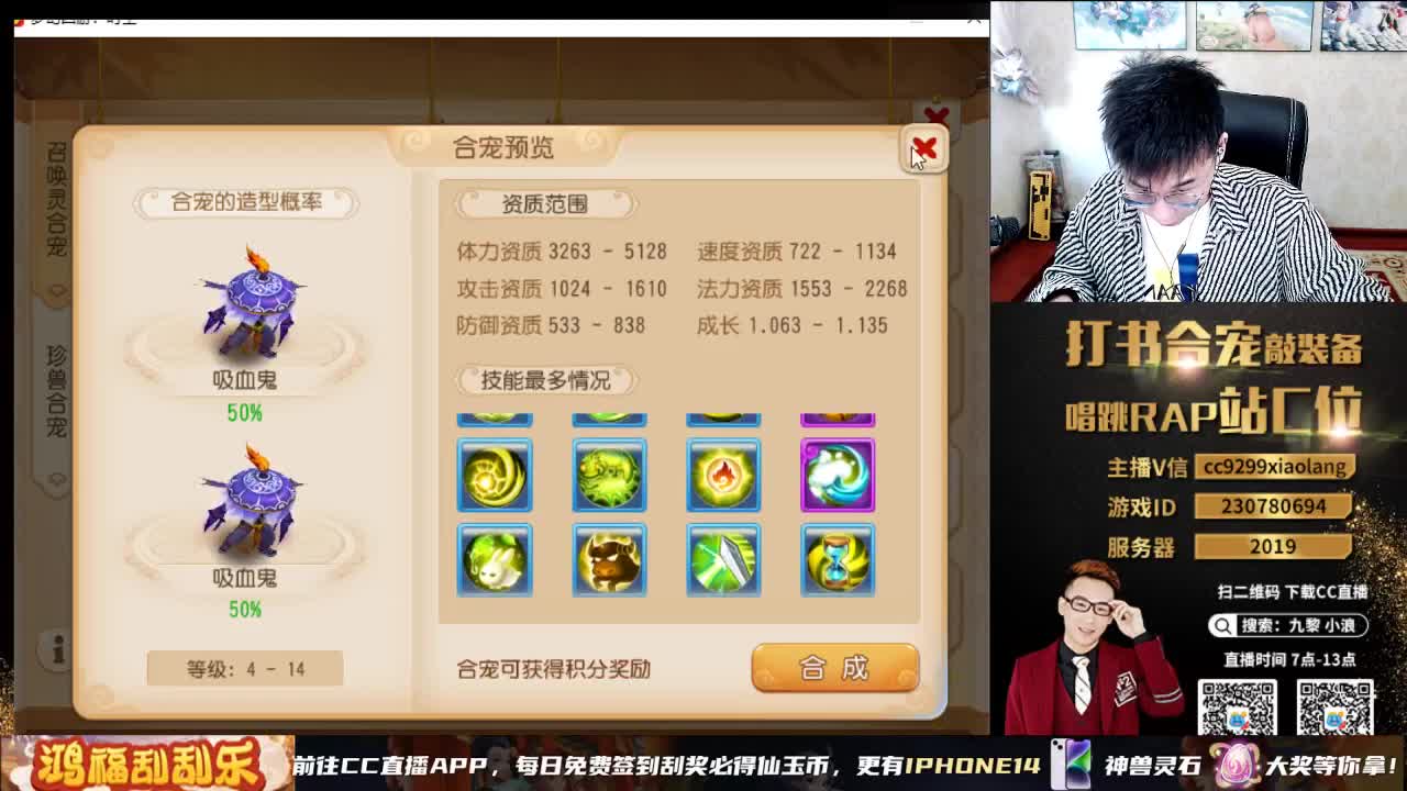 2023  12技能给我出 第3段