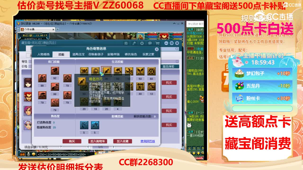 【主播点评】28771885