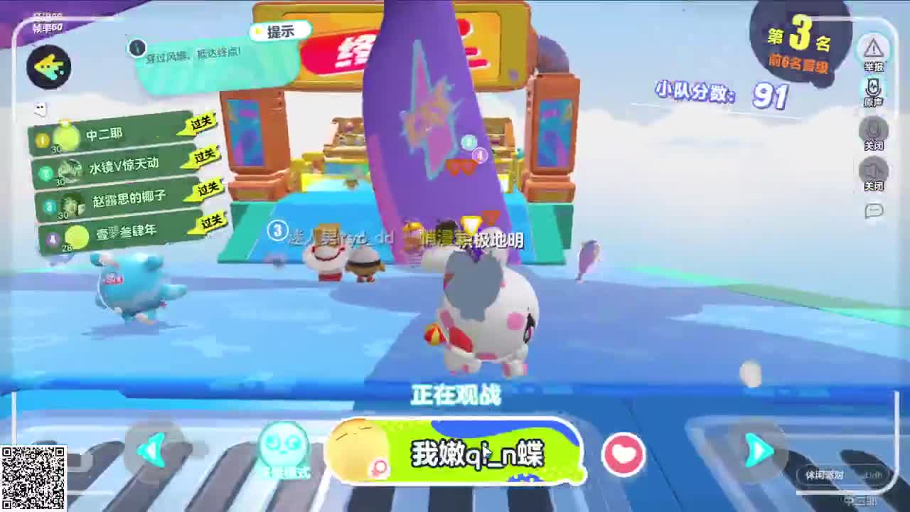 悠哉悠哉冲关 第2段