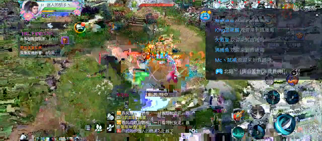 欢迎来到直播间【祝大家快乐】 第1段