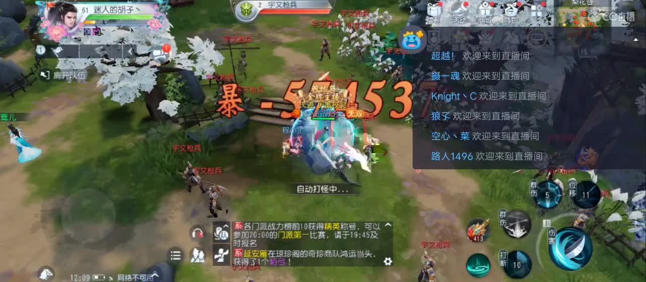 欢迎来到直播间【祝大家快乐】 第2段