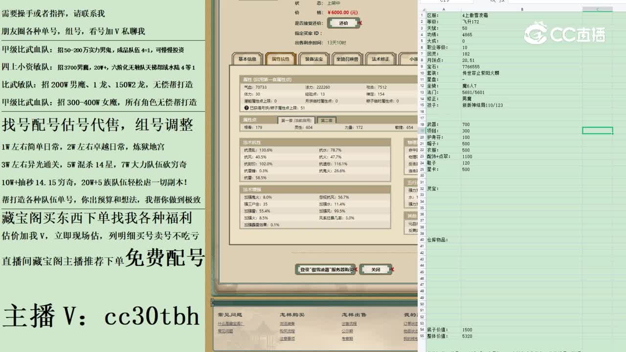 2023-03-30 12-26-33男仙