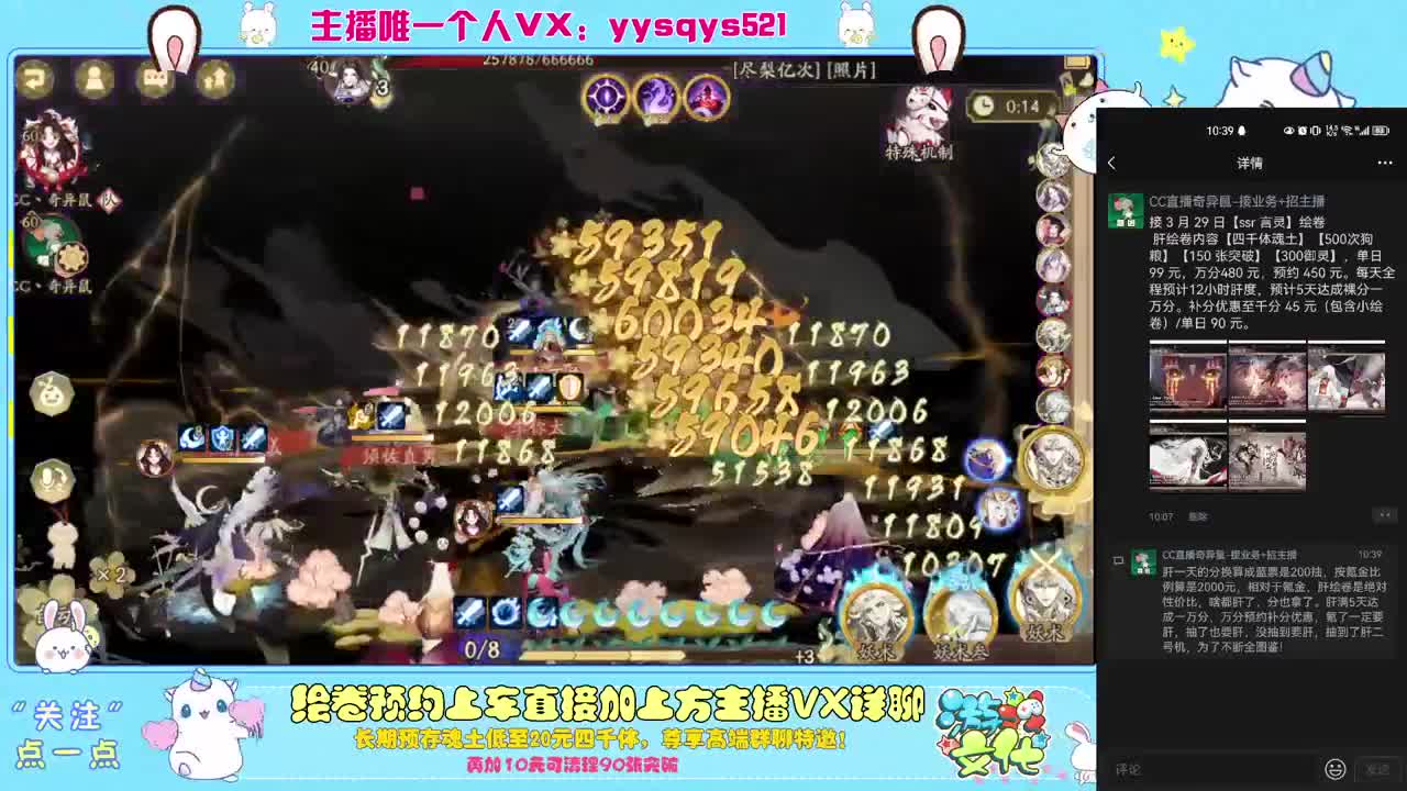 接日常魂土斗技调号绘卷超鬼王 第3段