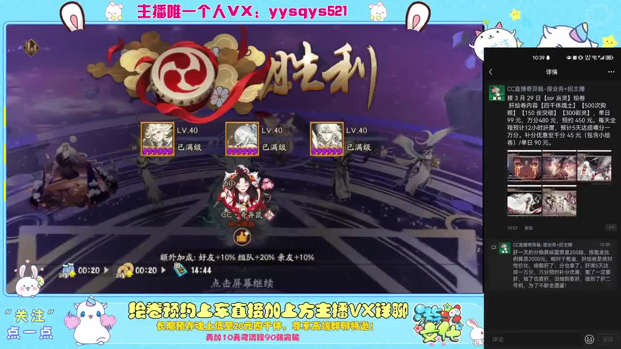 接日常魂土斗技调号绘卷超鬼王 第4段