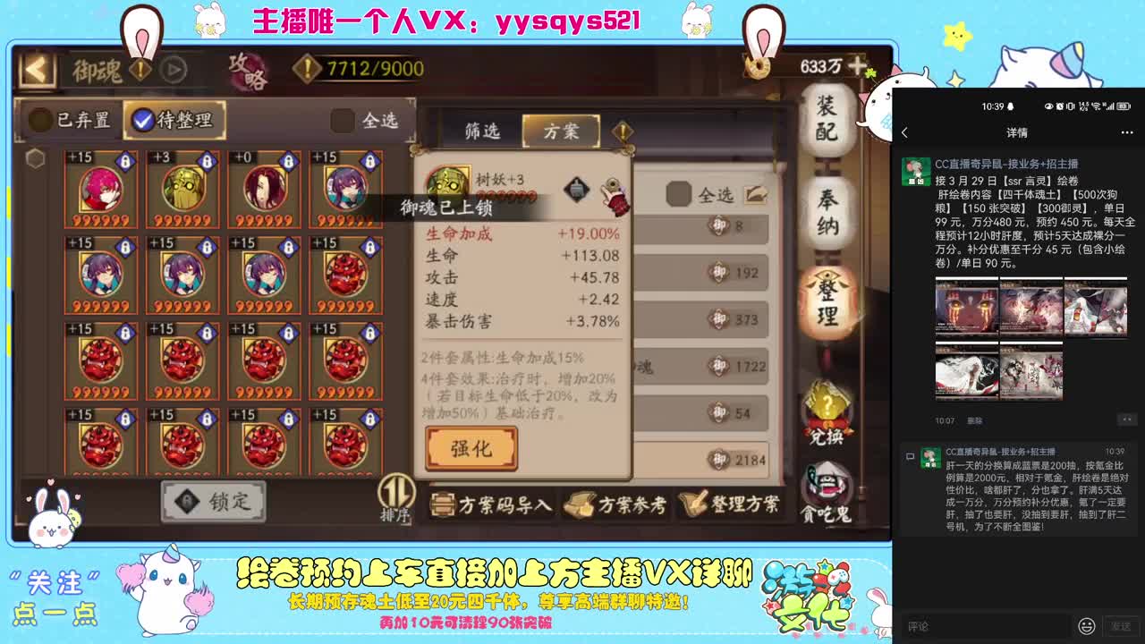 接日常魂土斗技调号绘卷超鬼王 第5段