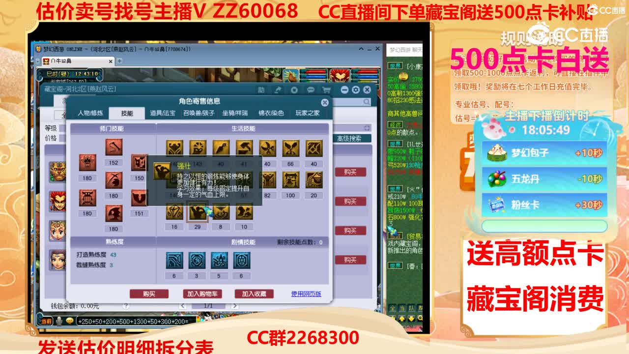 【主播点评】18672332