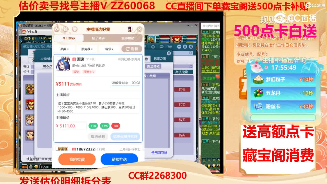 【主播点评】画魂