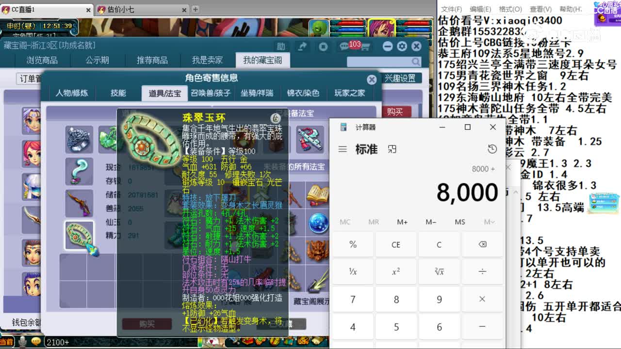 【主播点评】魔王寨