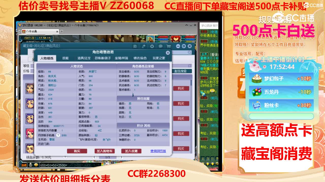 【主播点评】23320784