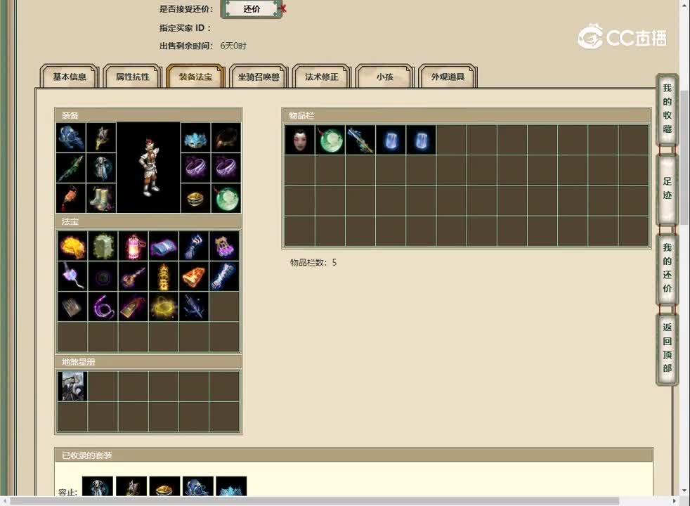 20230330十里桃花185男仙