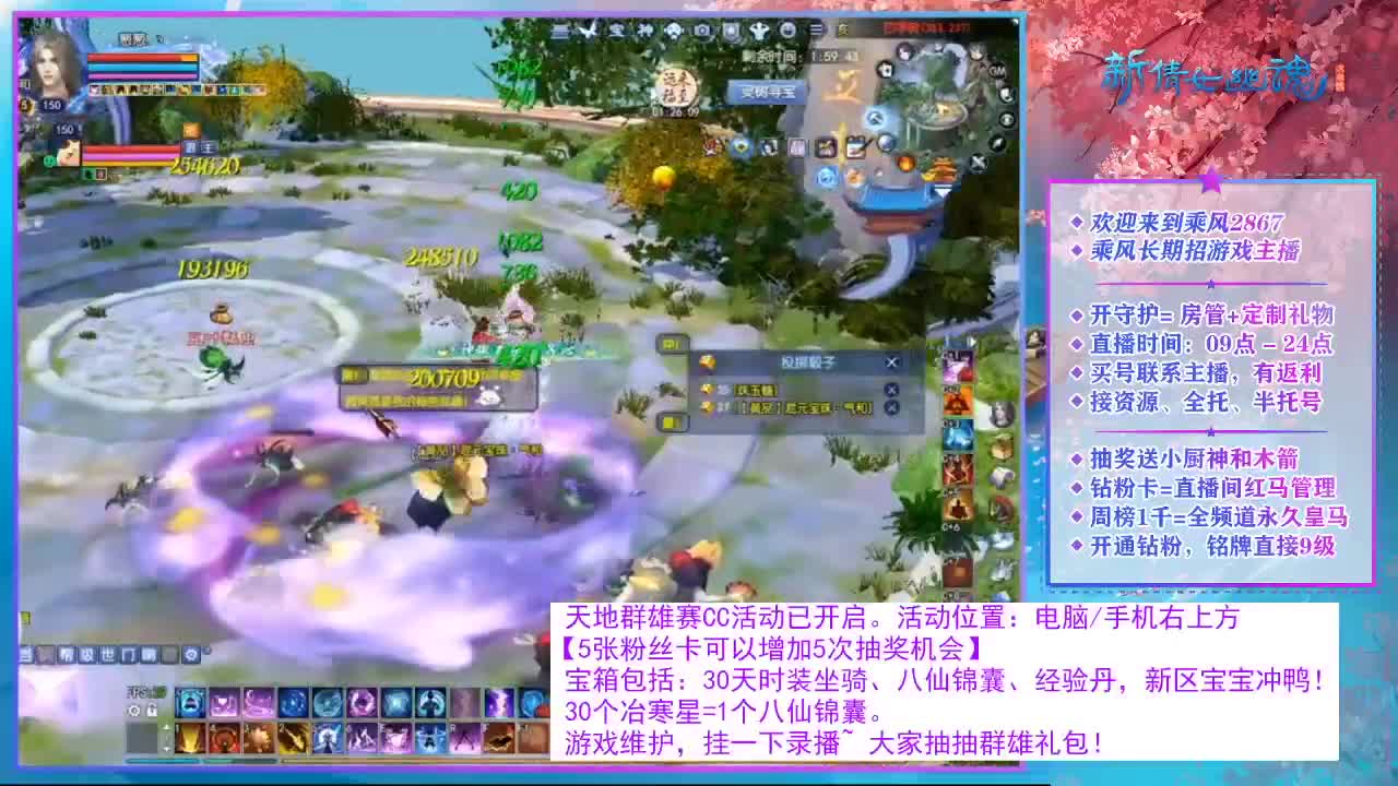 看直播领30天时装坐骑！ 第1段