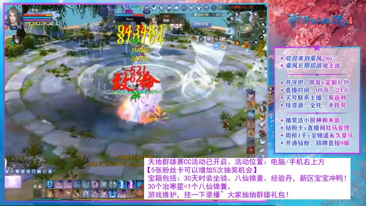 看直播领30天时装坐骑！ 第2段
