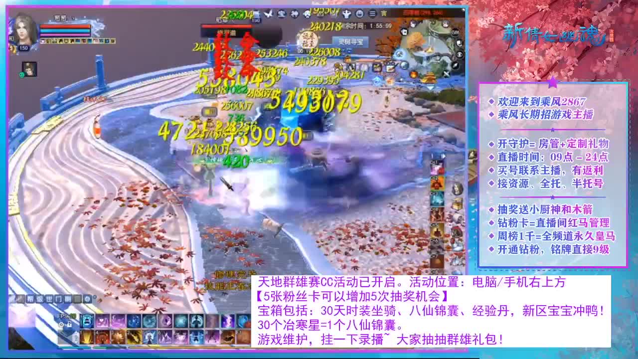 看直播领30天时装坐骑！ 第3段