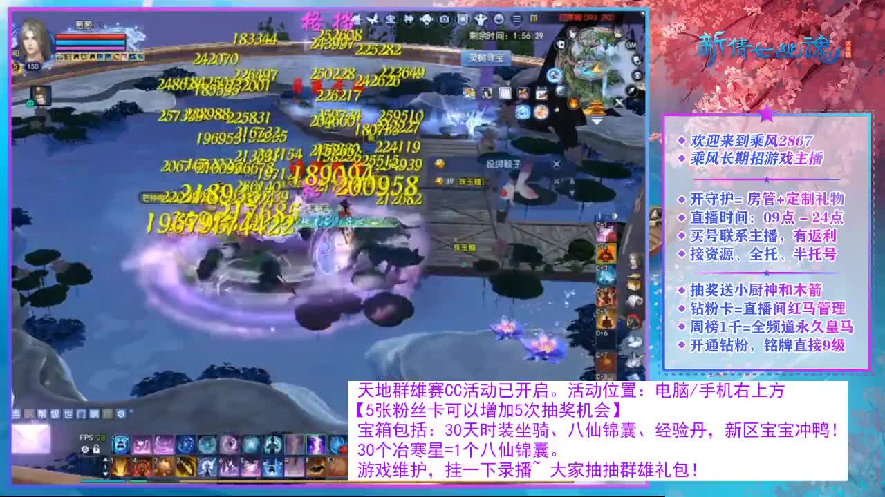看直播领30天时装坐骑！ 第5段