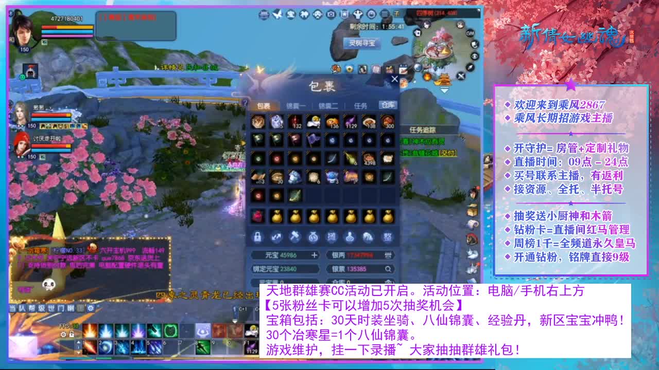 看直播领30天时装坐骑！ 第6段