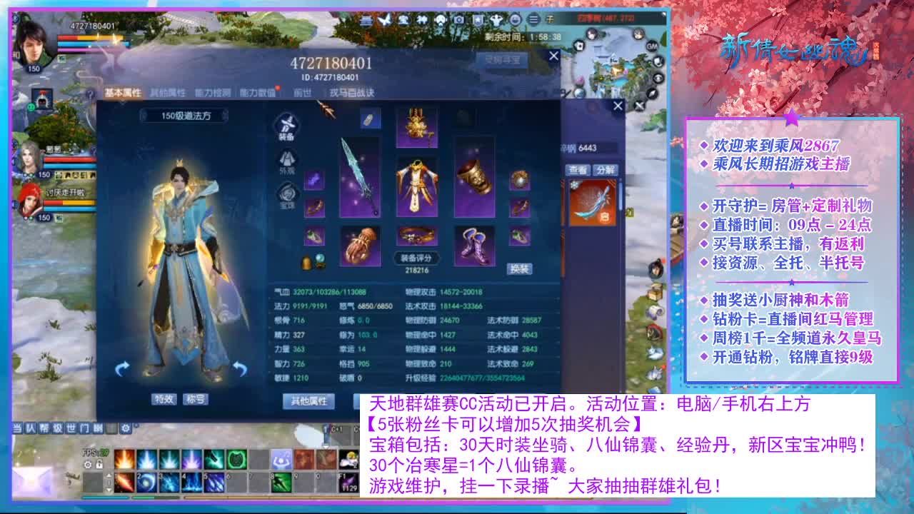 看直播领30天时装坐骑！ 第7段
