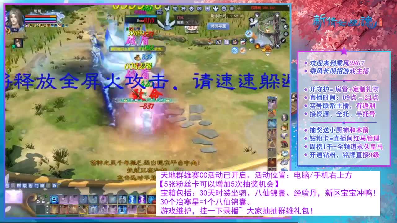 看直播领30天时装坐骑！ 第8段
