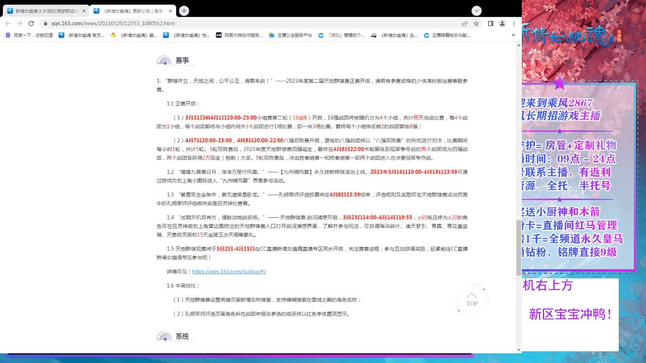 看直播领30天时装坐骑！ 第9段